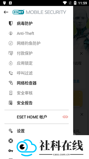 ESET杀毒软件(ESET Mobile Security)