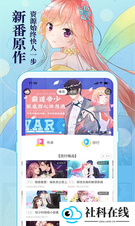 知音漫客app官方版