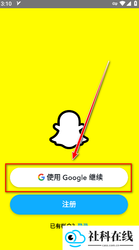 snapchat官方正版