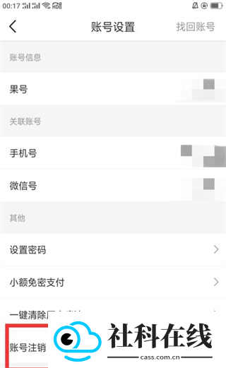 松果倾诉app