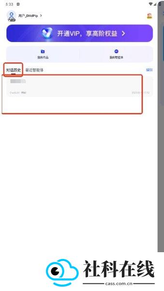 智谱清言
