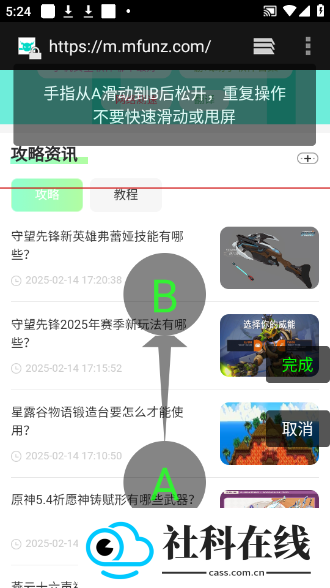 长截屏
