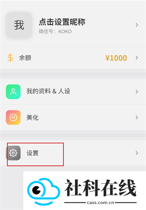 KOKO小手机ai