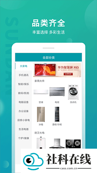 顺电网上商城