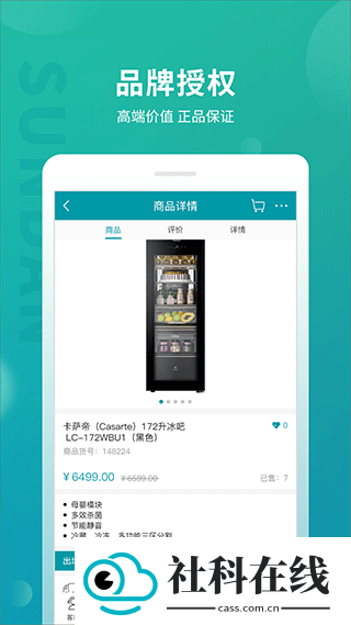 顺电网上商城