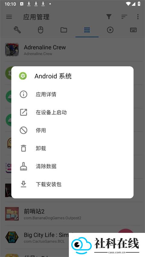 甲壳虫adb助手莫奈版