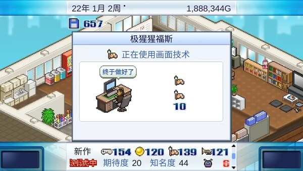游戏发展国离线版