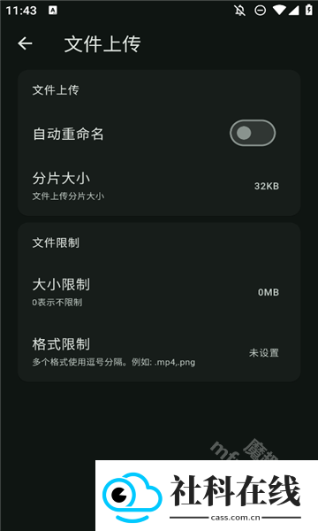 红枫云盘app