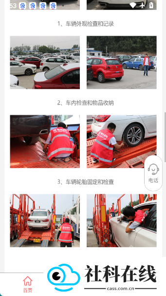 易丰汽车托运