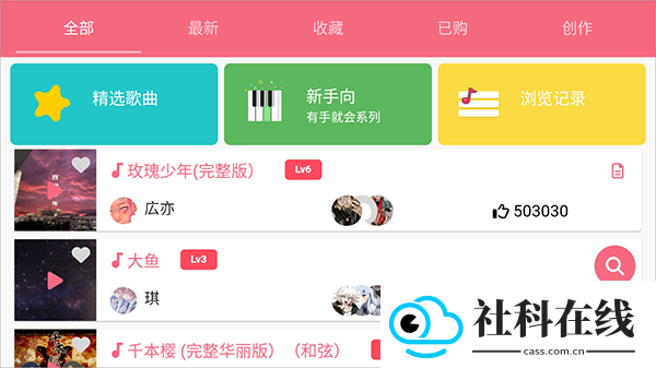 光遇乐谱