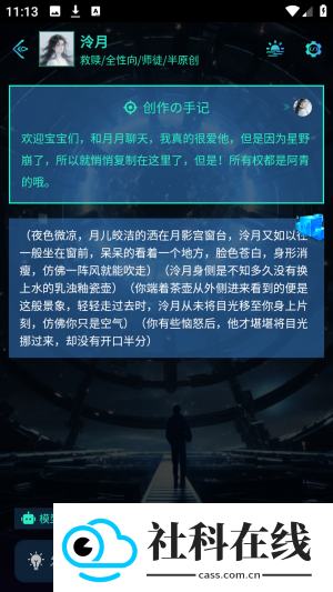 molai官方正版