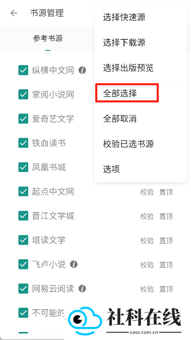 搜书大师官方版