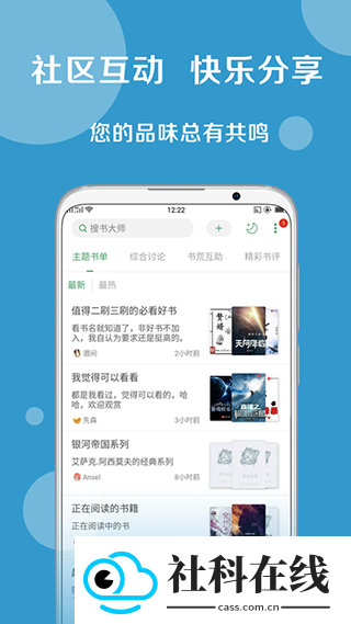 搜书大师官方版