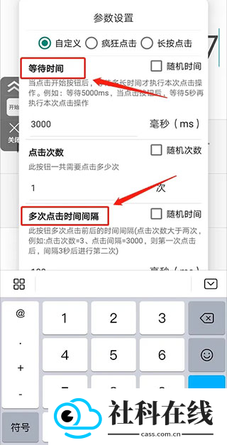 粒可辛自动点击器