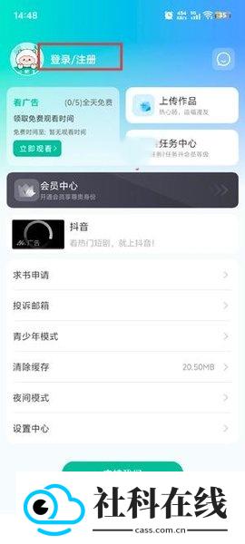 小肥羊漫画软件