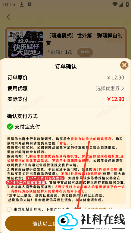 萌物潮玩