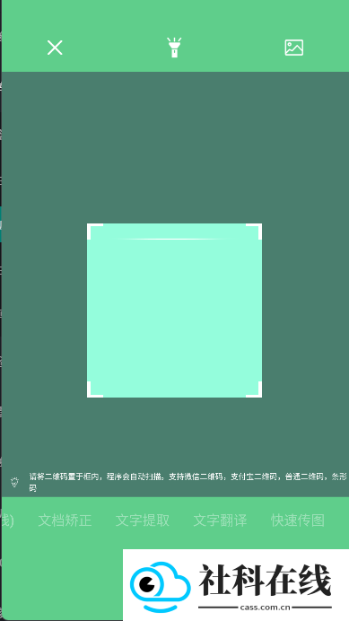 超级扫一扫