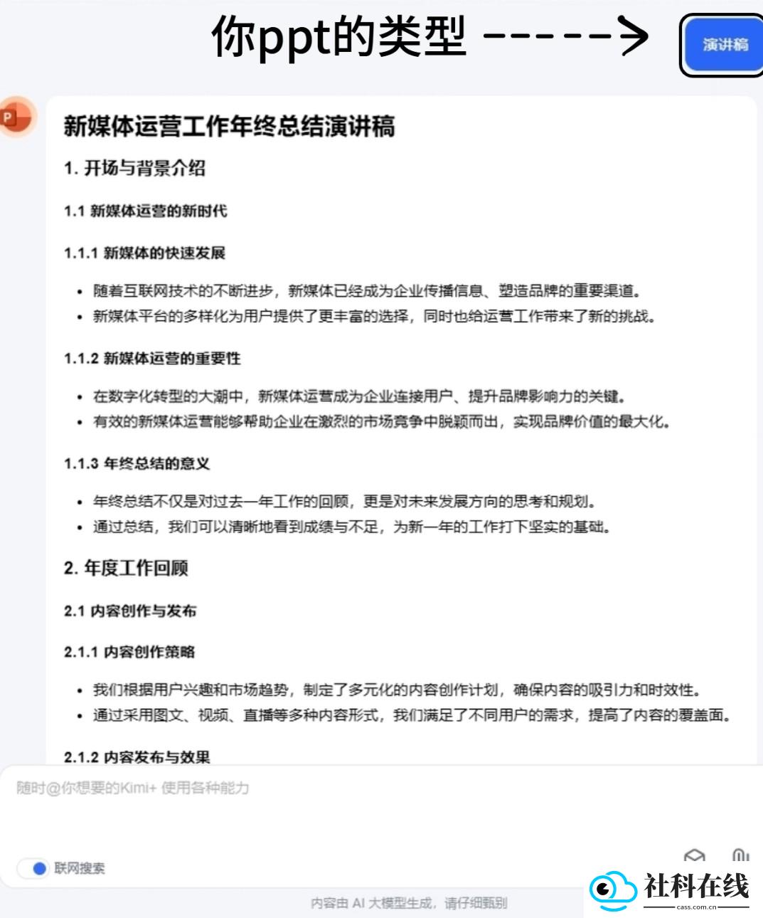 kimi人工智能