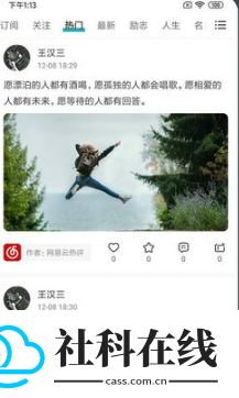 早安语录软件