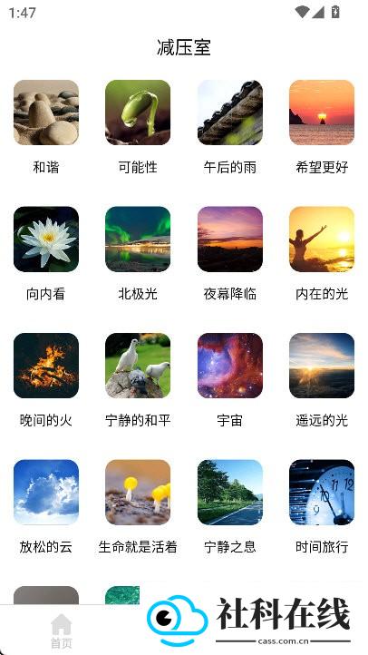 戒烟app