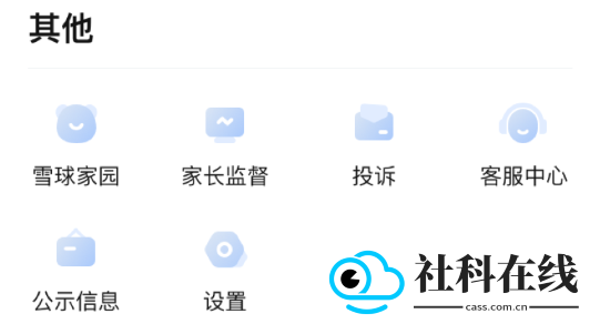 作业帮领航app