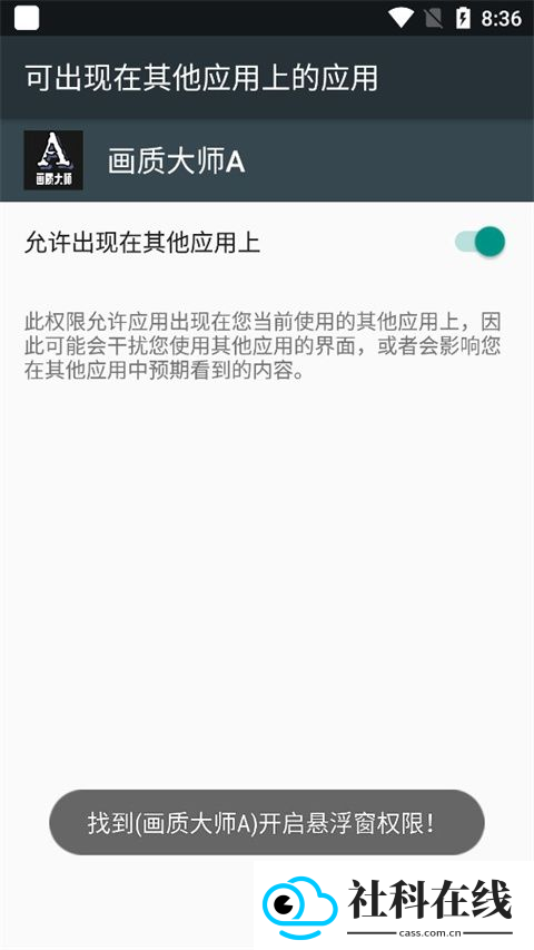 画质大师A2.8小沐风
