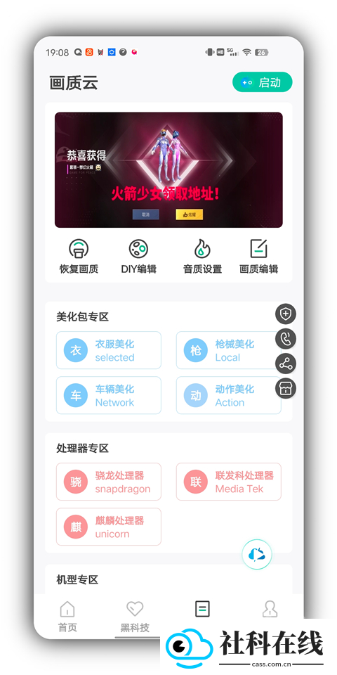 画质云下载