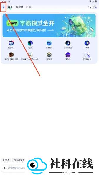 智谱清言