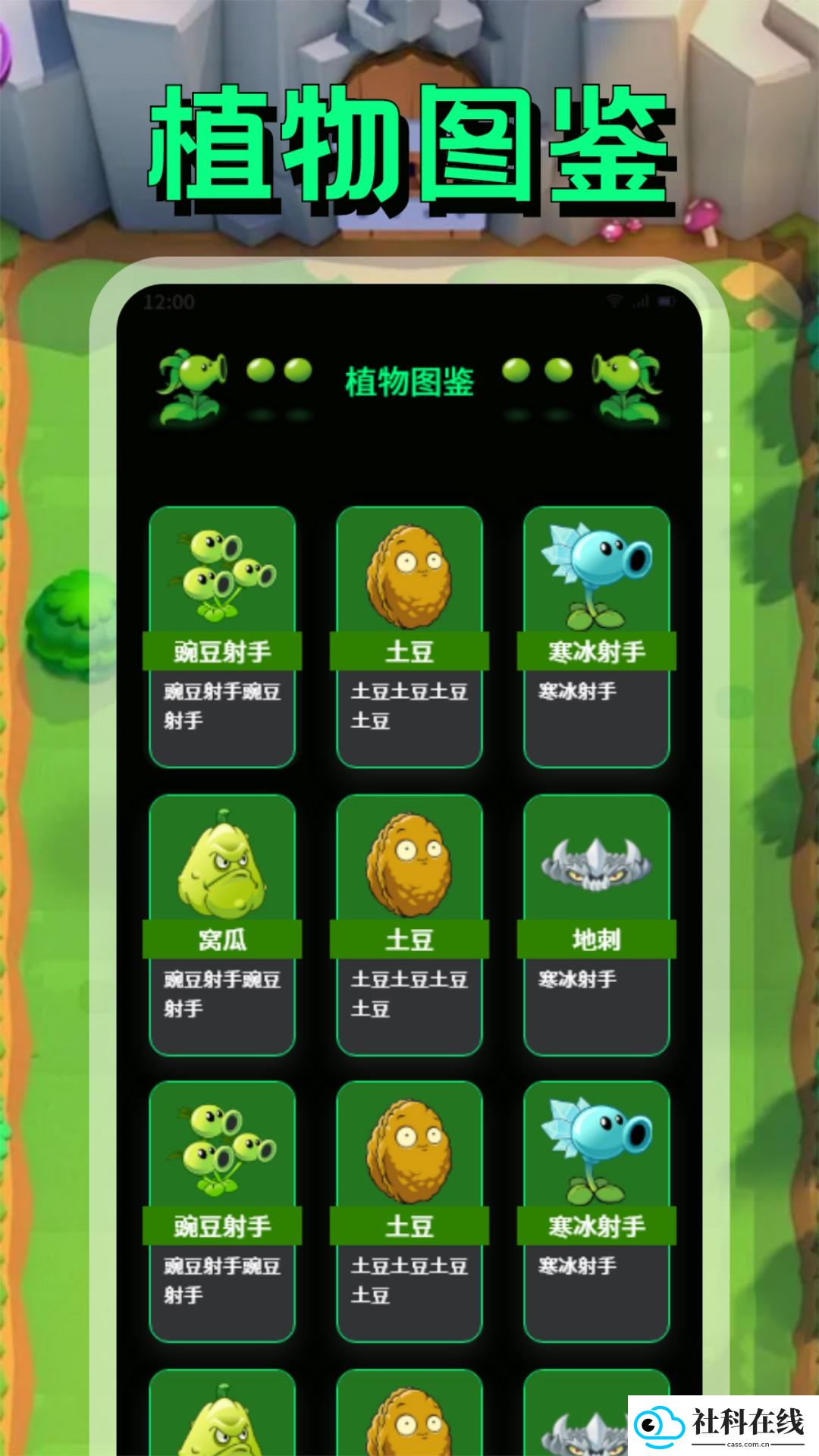 PVZBT盒子
