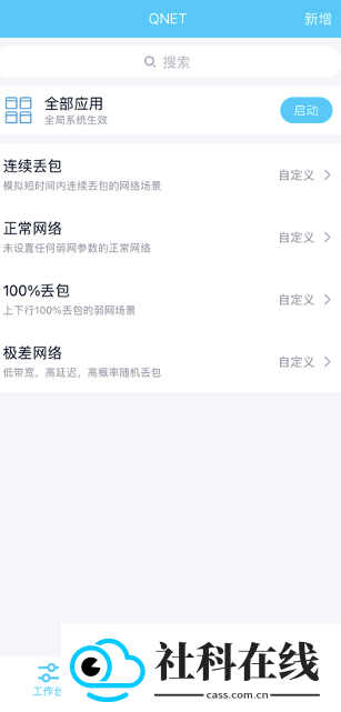 散兵弱网9.0