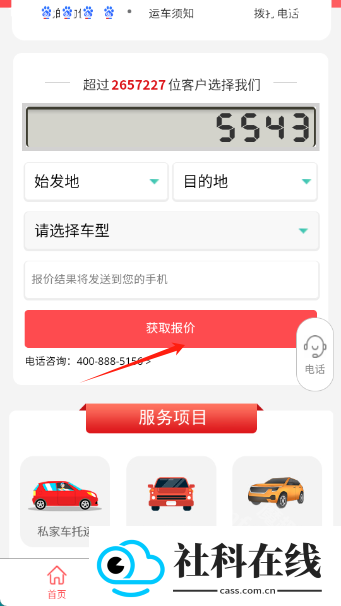 易丰汽车托运