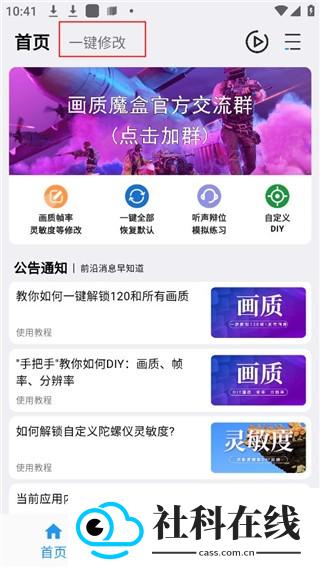 画质魔盒240帧