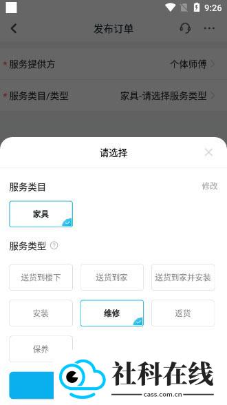 万师傅企业版app