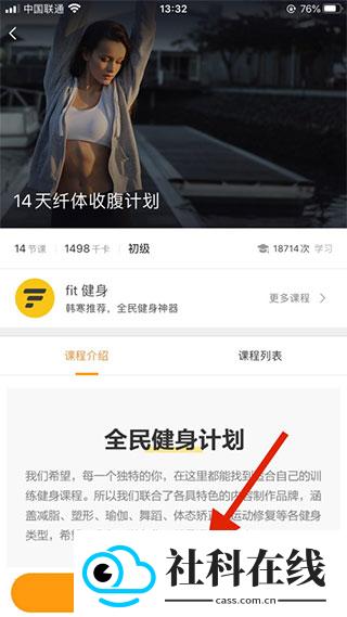 华米手表