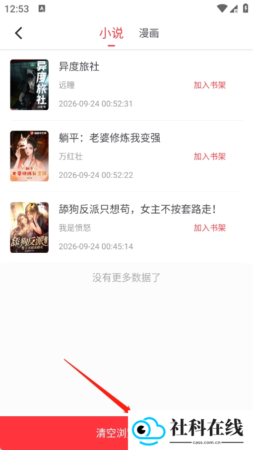 文楼阅读器