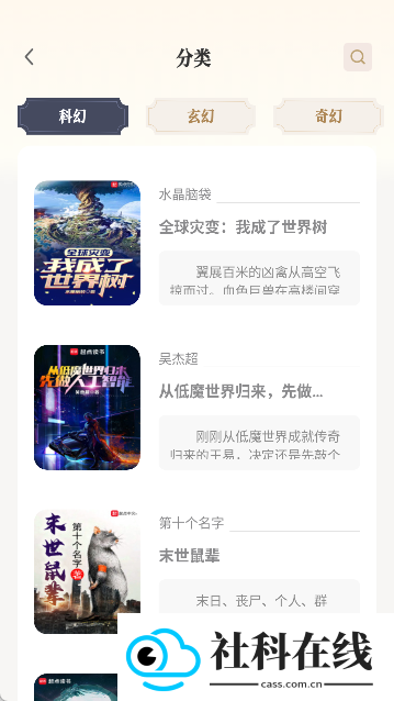 米禾阅读纯净版