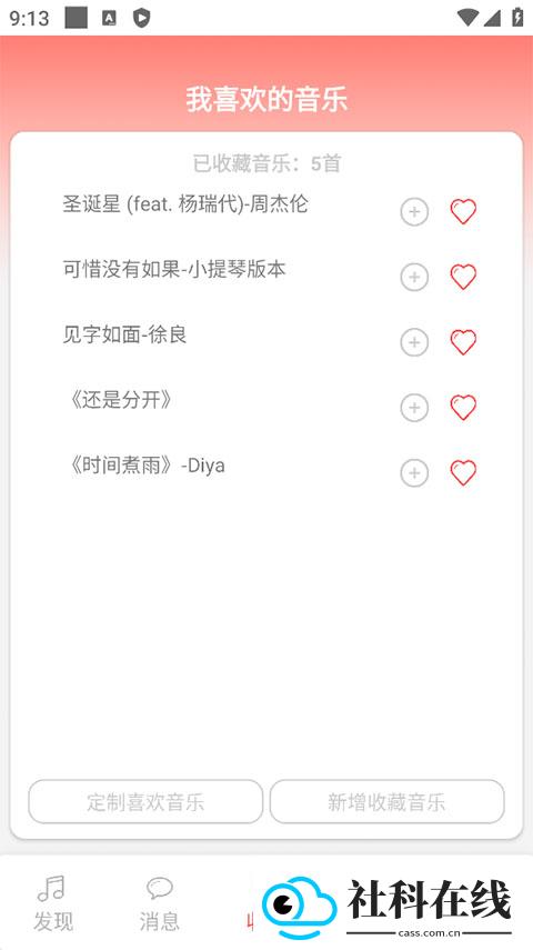光遇音乐盒自动弹琴