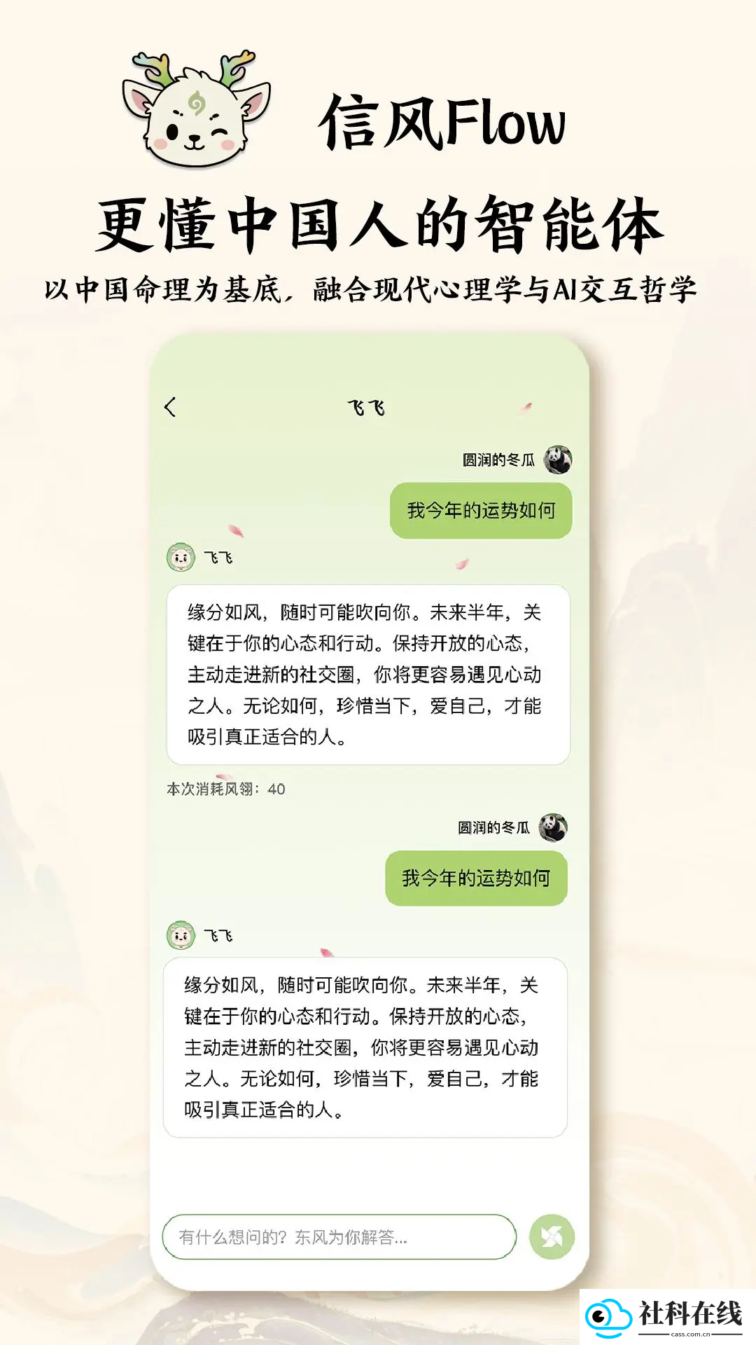 信风Flow