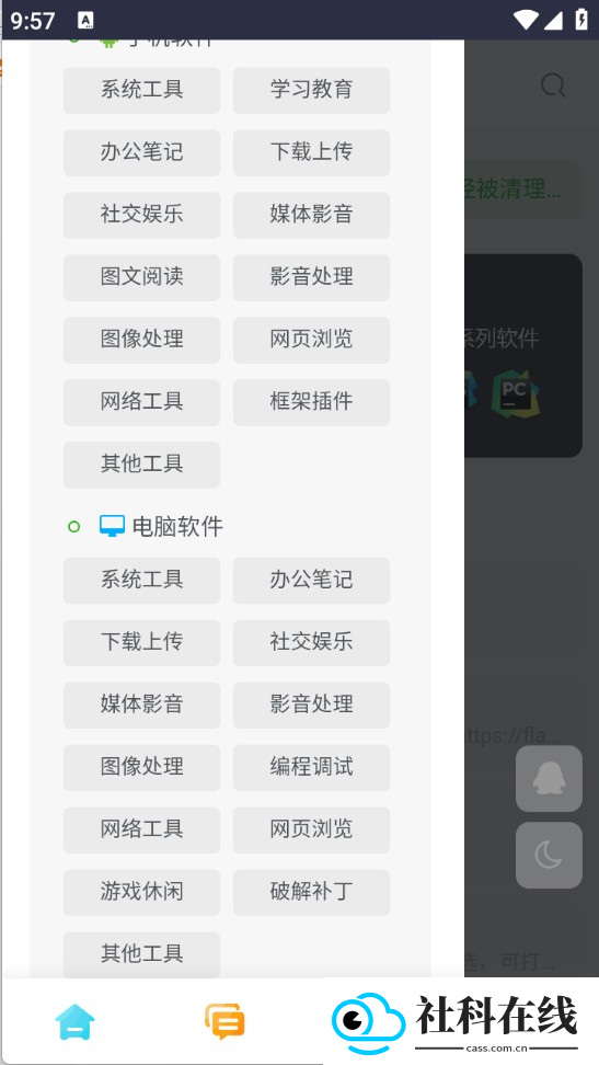 六音软件