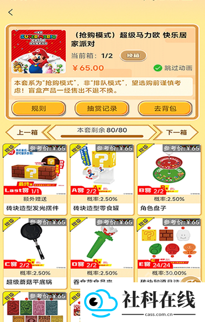 萌物潮玩
