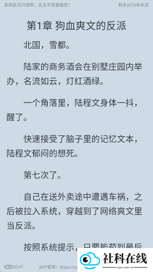 文楼阅读器