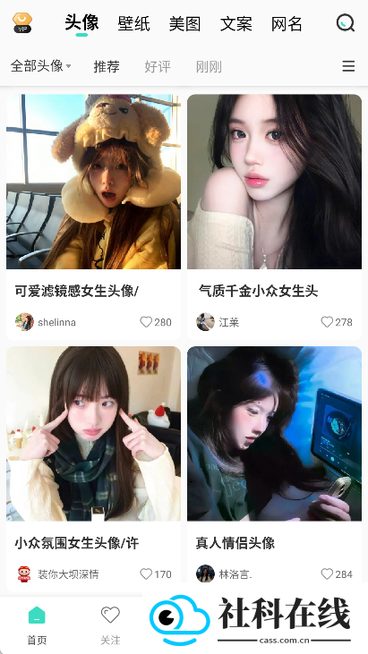 我要头像app