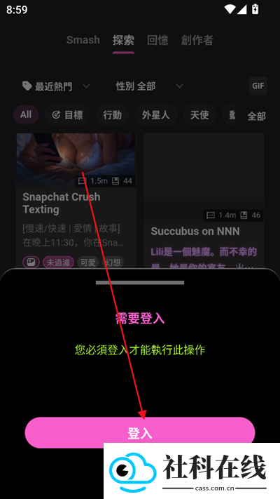 crushon ai 安卓下载