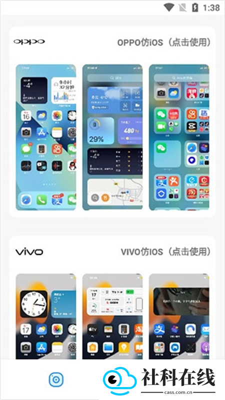 主题库pro仿苹果