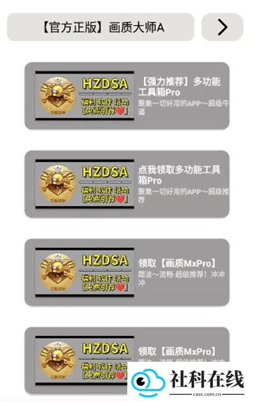 画质大师A2.8小沐风
