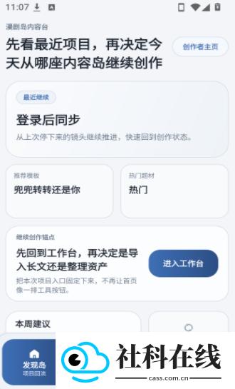 漫剧岛下载