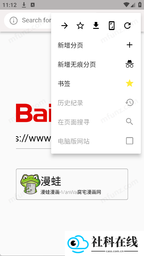 Clover浏览器