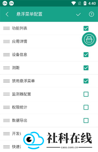 android开发工具箱app