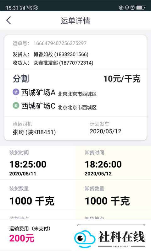 司小宝app