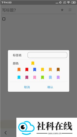 Pendo安卓版
